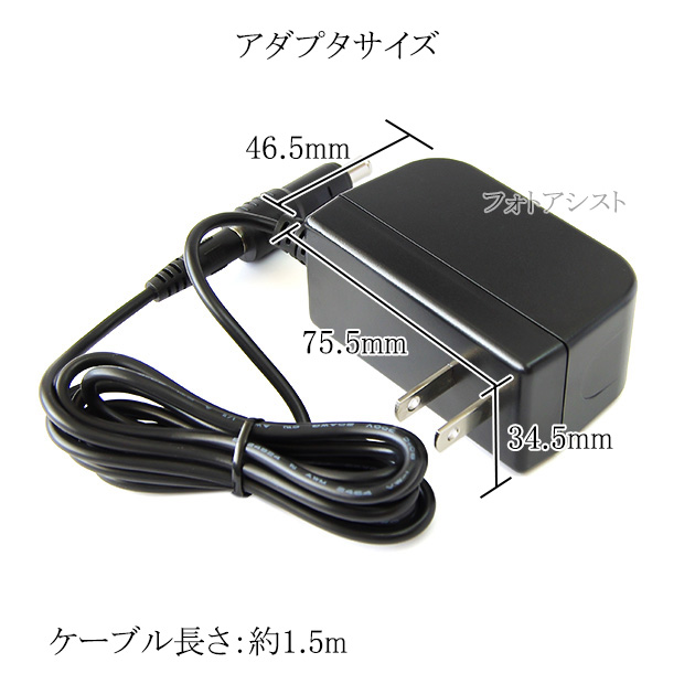 美容器具　レジュール脚　(ACアダプター欠品） 記載ヤマハ機種対応】スイッチングACアダプター 15V/1.2A PSE適合商品