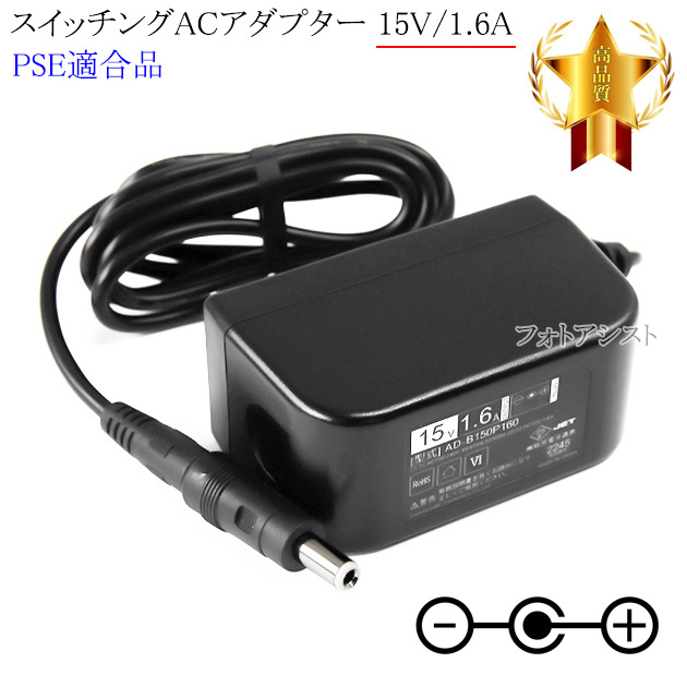 汎用品】スイッチングACアダプター 15V/1.6A PSE適合商品 【set80-6618