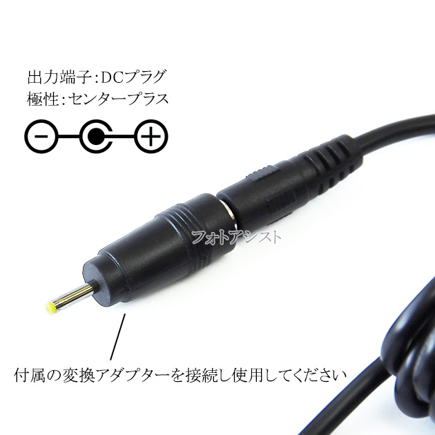 記載パナソニック機種対応】スイッチングACアダプター 3V/2.0A PSE適合