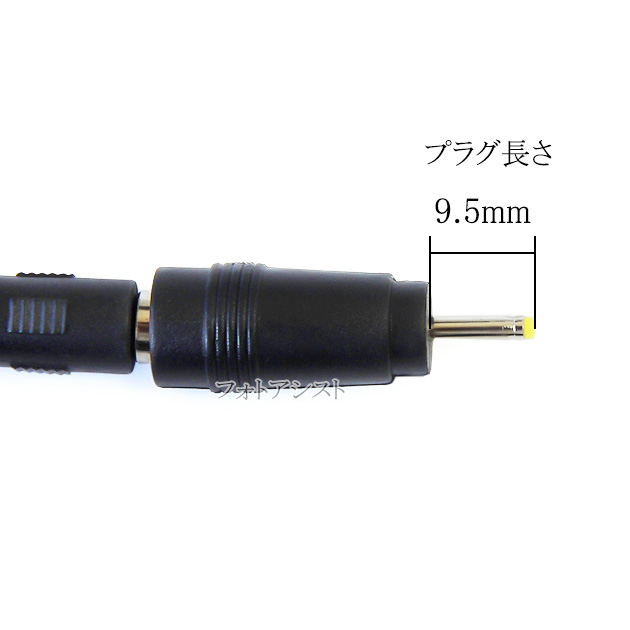 記載パナソニック機種対応】スイッチングACアダプター 3V/2.0A PSE適合