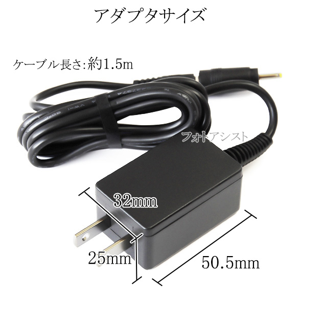 記載パナソニック機種対応】スイッチングACアダプター 3V/2.0A PSE適合