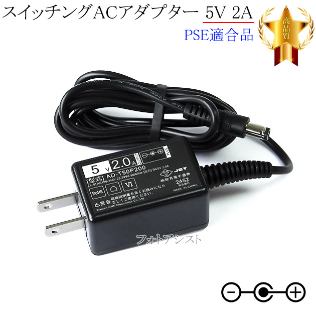 ڵܵбۥåACץ 5V2A  PSEŬ羦 235-1