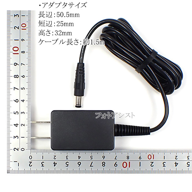 記載バッファロー機種対応】スイッチングACアダプター 5V/2A PSE適合