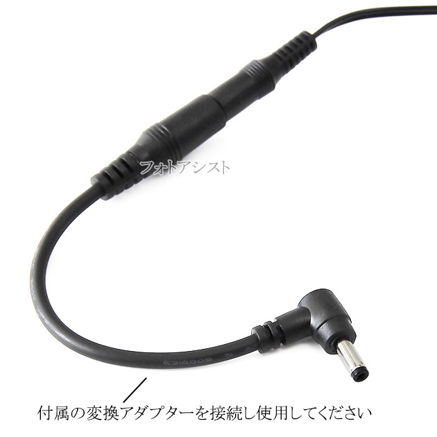 記載パナソニック機種対応】スイッチングACアダプター L字型プラグ 4.5
