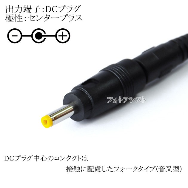 記載ソニー機種対応】スイッチングACアダプター 6V/1.8A PSE適合商品