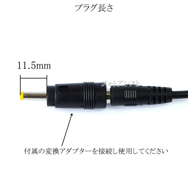 記載機種対応】スイッチングACアダプター 6V/1.8A PSE適合商品 【set57