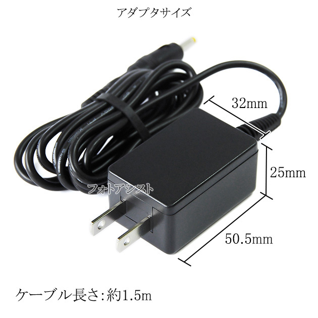 記載機種対応】スイッチングACアダプター 6V/1.8A PSE適合商品 【set57