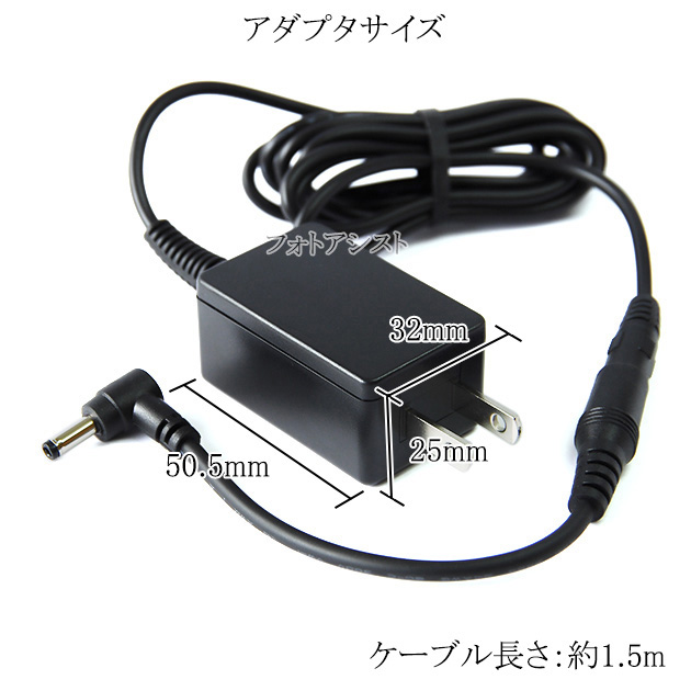 記載機種対応】スイッチングACアダプター L字型プラグ 6V/1.8A PSE適合