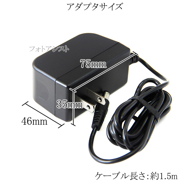 汎用品】スイッチングACアダプター 8.4V/2.0A PSE適合商品 【255-1