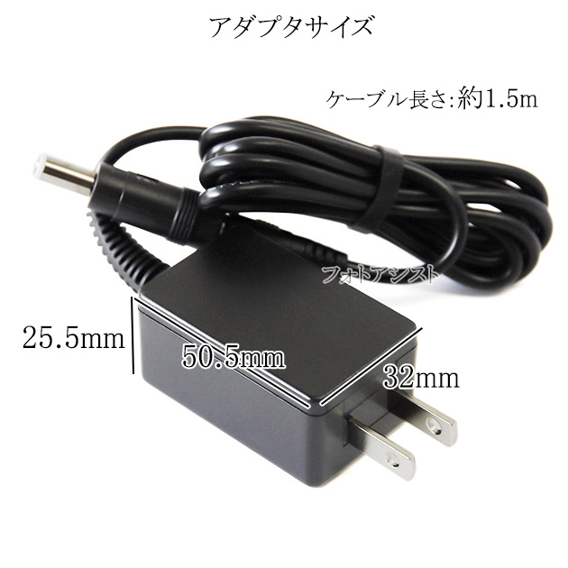 記載ドリームファクトリー機種対応】スイッチングACアダプター 9V/1.3A