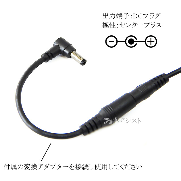 記載ソニー機種対応】スイッチングACアダプター L字型プラグ 9V/1.3A