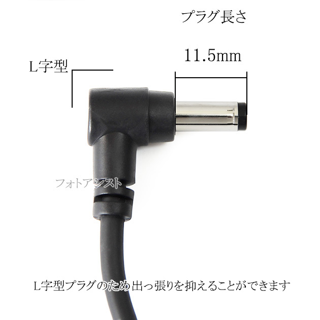記載ソニー機種対応】スイッチングACアダプター L字型プラグ 9V/1.3A