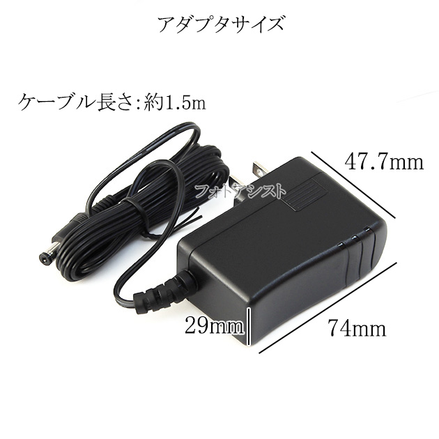 記載ローランド機種対応】スイッチングACアダプター 9V/2.0A センター