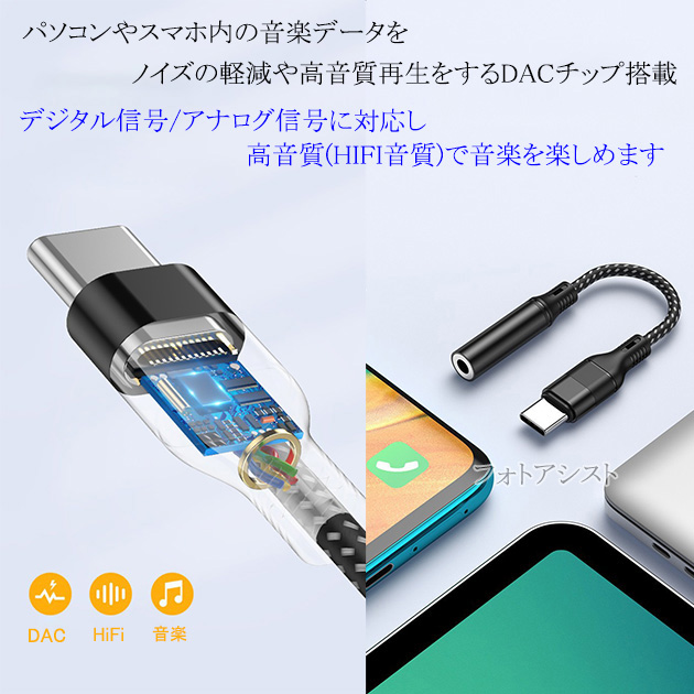 SONY SONY/ソニー対応 Type-C端子から3.5mm(3極/4極プラグ