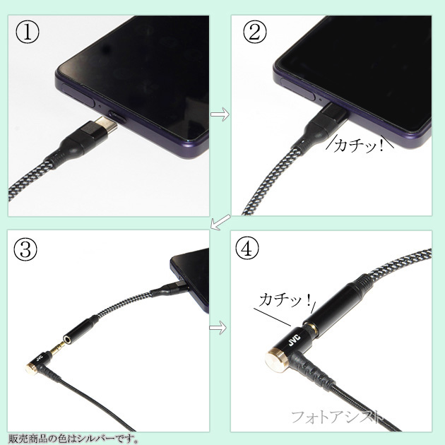 SONY SONY/ソニー対応 Type-C端子から3.5mm(3極/4極プラグ