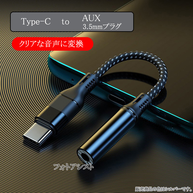 SONY（ソニー） SONY/ソニー対応 Type-C端子から3.5mm(3極/4極プラグ