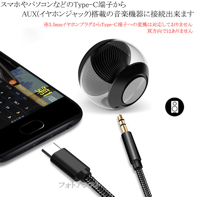 SONY（ソニー） SONY/ソニー対応 Type-C端子から3.5mm3極プラグ変換