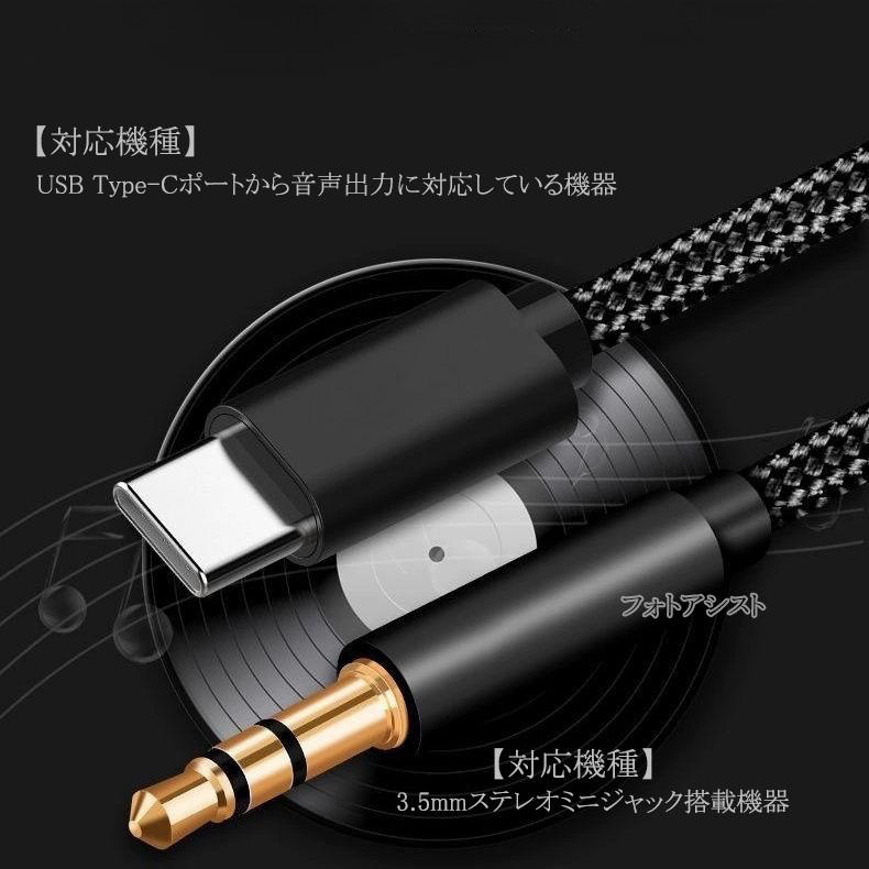 SONY（ソニー） SONY/ソニー対応 Type-C端子から3.5mm3極プラグ変換