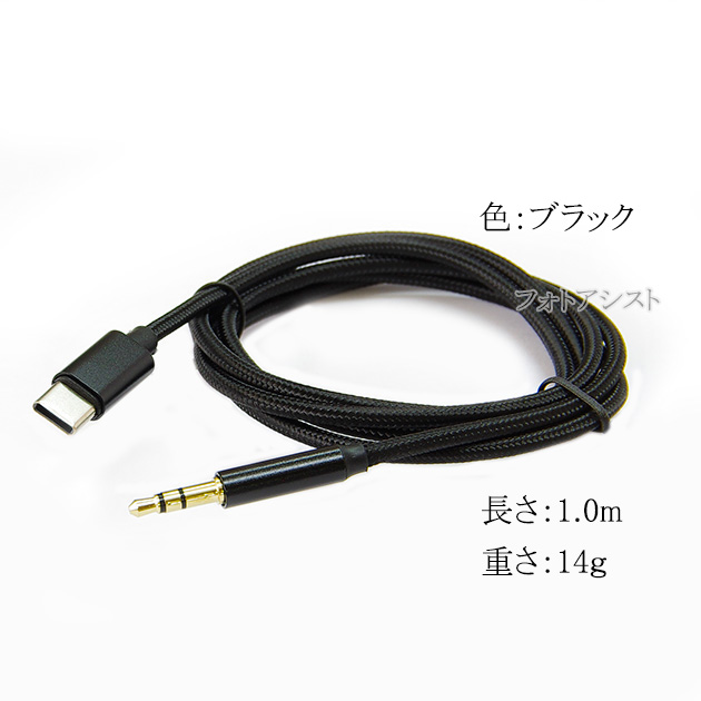SONY（ソニー） SONY/ソニー対応 Type-C端子から3.5mm3極プラグ変換