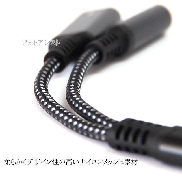 SONY（ソニー） SONY/ソニー対応 充電しながらType-C端子から3.5mm(3極
