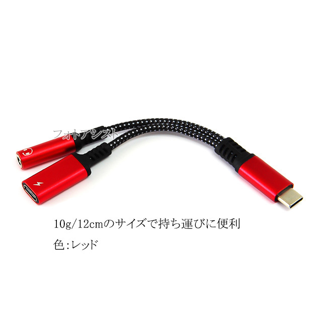 SAMSUNG（サムスン） Samsung/サムスン対応 充電しながらType-C端子