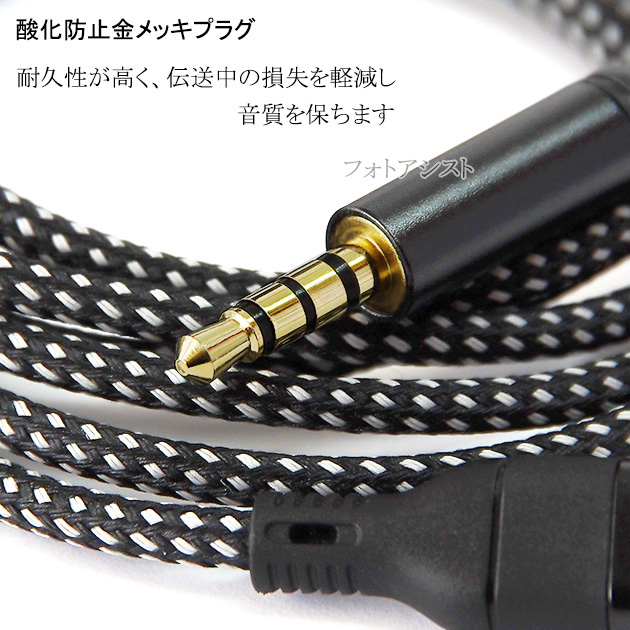 SONY（ソニー） SONY/ソニー対応 USB TypeC-3.5mm 4極プラグ変換