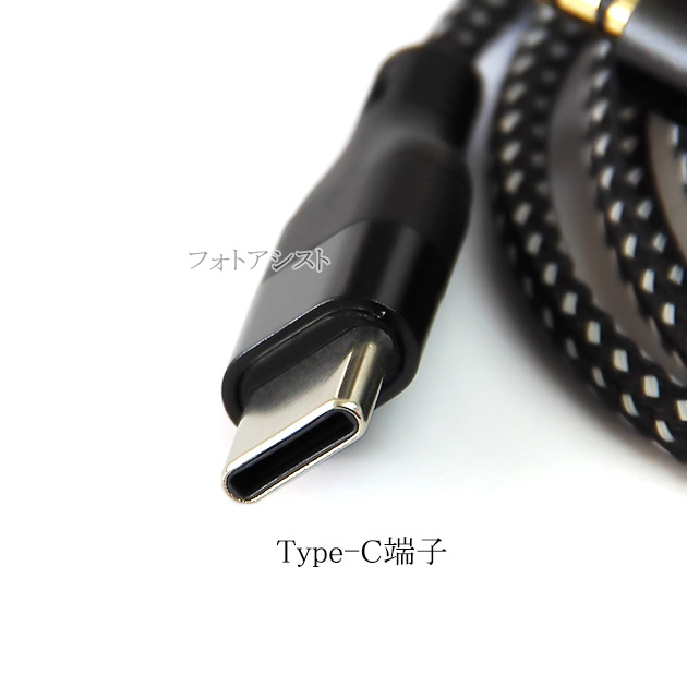 AQUOS SHARP/シャープ対応 USB TypeC-3.5mm 4極プラグ変換ケーブル 1.2
