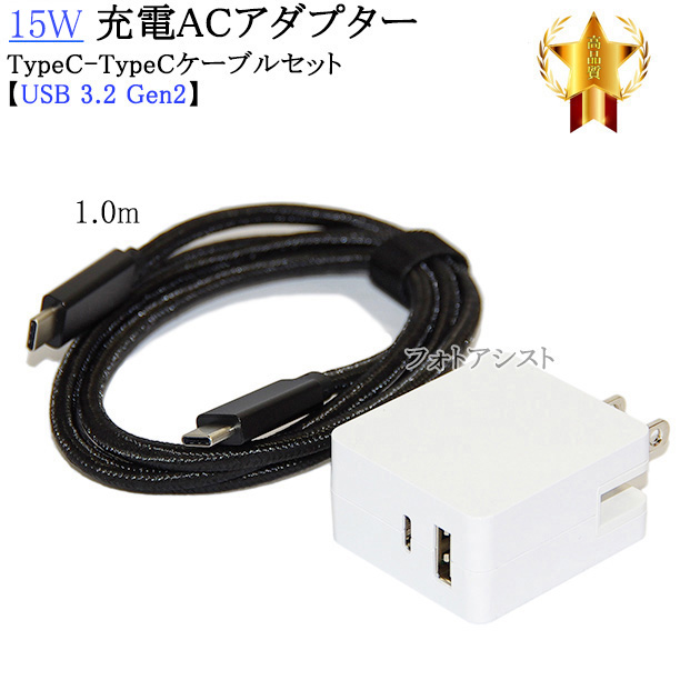 Xiaomi（シャオミ） 【互換品】 対応 15WアダプターとType-Cケーブル