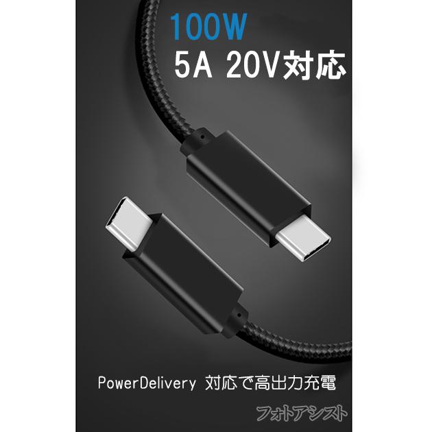 【互換品】Lenovo/レノボ対応 Part1　Type-Cケーブル(C-C USB3.1/3.2  gen2  2ｍ 黒色)   送料無料【メール便の場合】｜kou511125｜02