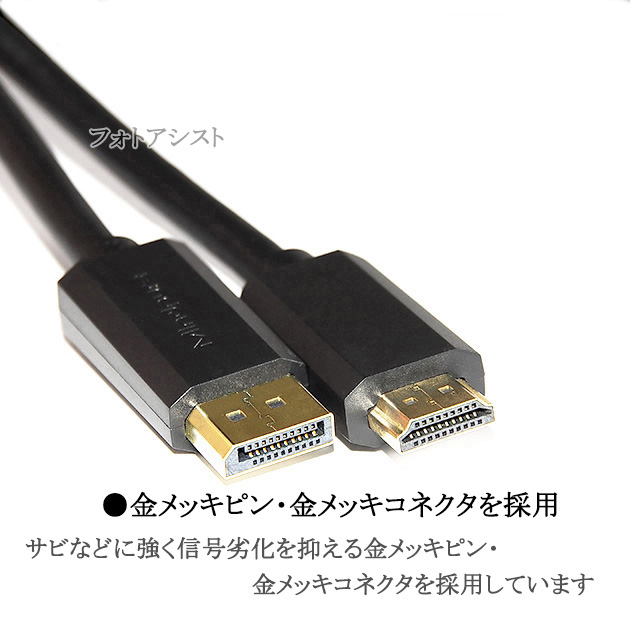 【互換品】その他メーカー3対応 DisplayPort から HDMI 変換ケーブル  1.5ｍ  4K対応　送料無料【メール便の場合】｜kou511125｜11