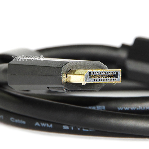 【互換品】その他メーカー3対応 DisplayPort から HDMI 変換ケーブル  1.5ｍ  4K対応　送料無料【メール便の場合】｜kou511125｜09