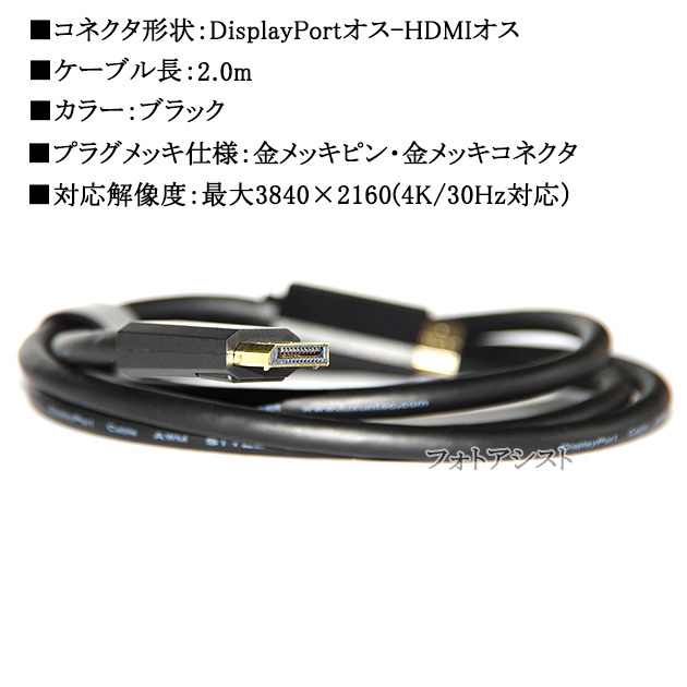 ASUS（エイスース） 【互換品】ASUS/エイスース対応 DisplayPort から