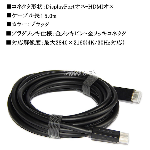 ゲーミングモニター ASUS VG259Q DP→HDMI変換ケーブル付き ゲーミングモニター ASUS VG259Q DP→HDMI変換ケーブル付き 互換品