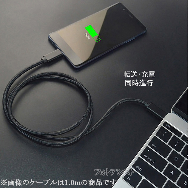 【互換品】アップル Apple対応品 USB-C充電ケーブル（0.5m） MU7T2LL/A互換ケーブル ブラック 　送料無料【メール便の場合】｜kou511125｜07