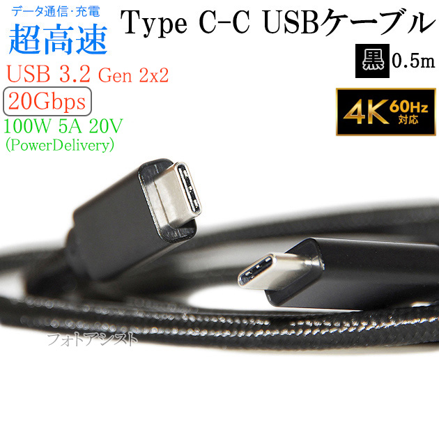 ڸߴʡJVC ӥб ʼߴ  (Type-C to Type-C) USB֥  USB 3.2 Gen 2x2(20Gbps)  0.5m 