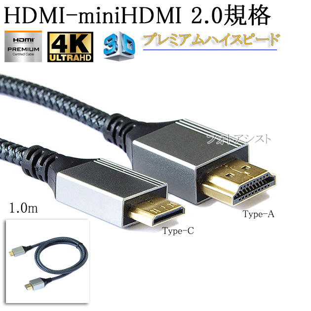 REGZA 【互換品】TOSHIBA 東芝対応 HDMI ケーブル 高品質互換品 TypeA
