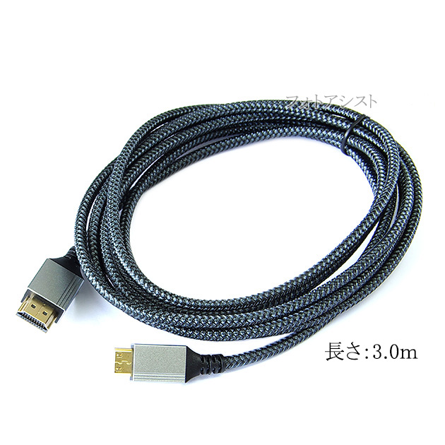 パナソニック HDMIケーブル 配線 3.0m (ブラック) RP-CHK30-K 黒 高