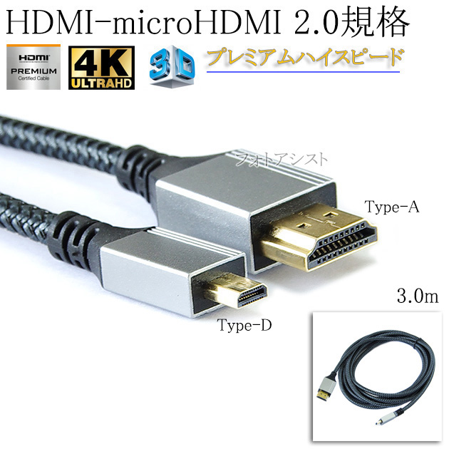 HDMIケーブル ホワイト リモコン付属 EIZOダイレクト｜HH200PR ホワイト: アクセサリ