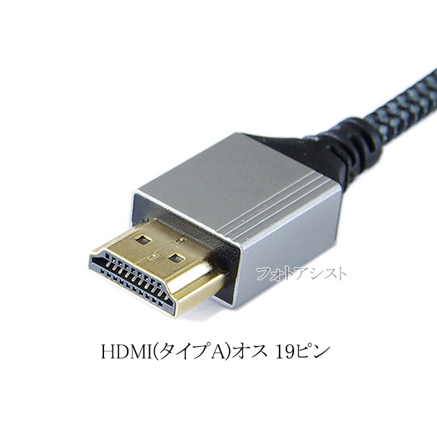 オリンパス対応 HDMI ケーブル HDMI (Aタイプ)-microHDMI端子(D