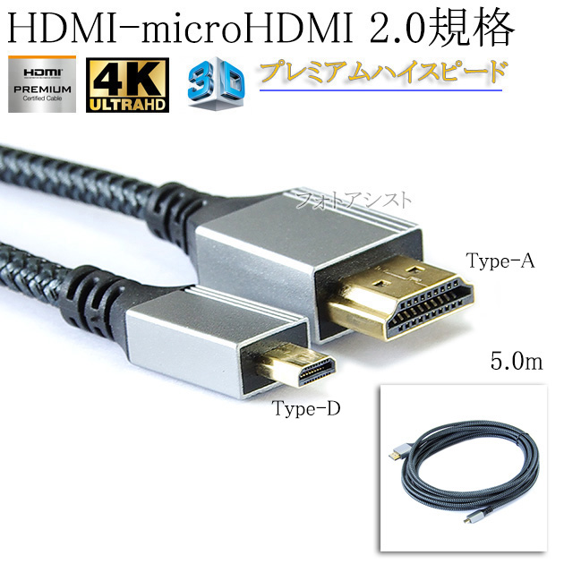 Panasonic RP-CHK80 4K HDMIケーブル 8m 概要 HDMIケーブル RP-CHK80 | 接続コード | Panasonic