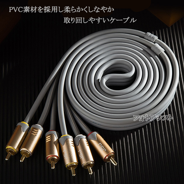 【互換品】MITSUBISHI/三菱電機対応 高級AVケーブル 3色RCAプラグ 5.0m (3RCAオス - 3RCAオス) 赤・白・黄  Part.1｜kou511125｜07