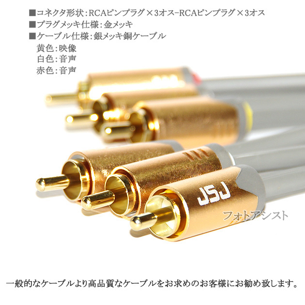 【互換品】MITSUBISHI/三菱電機対応 高級AVケーブル 3色RCAプラグ 5.0m (3RCAオス - 3RCAオス) 赤・白・黄  Part.1｜kou511125｜08