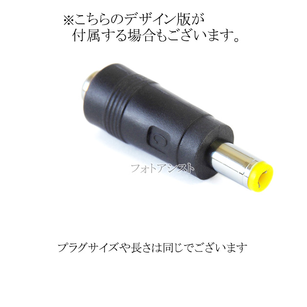 記載ドリームファクトリー機種対応】スイッチングACアダプター 9V/1.3A