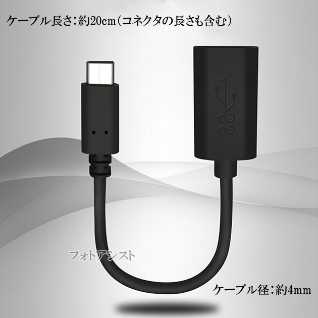 Apple 【互換品】Apple/アップル対応 Type C USB3.1(Gen1)-USB A変換 