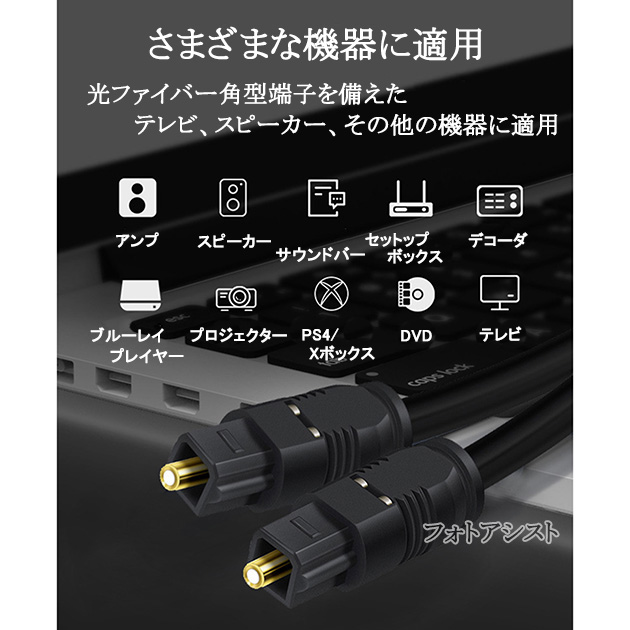 【互換品】LG電子対応 光デジタルケーブル  角型-角型  1.5m  (OPTICAL・S/PDIF端子にも)  Part.2　送料無料【メール便の場合】｜kou511125｜06