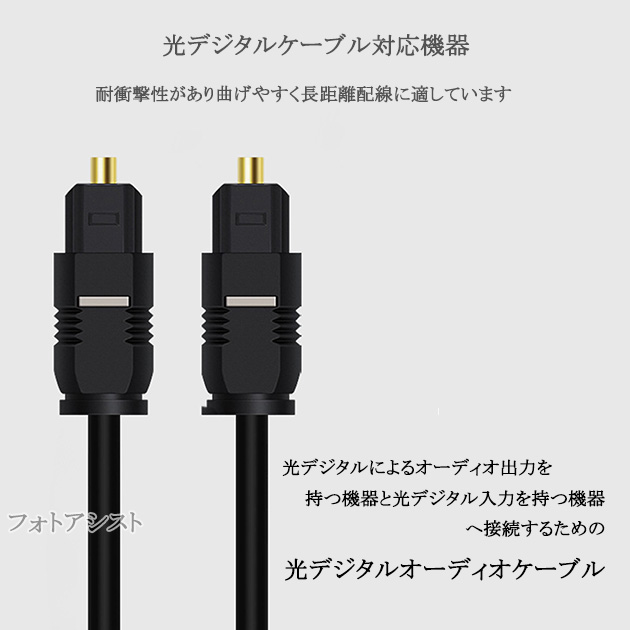 【互換品】LG電子対応 光デジタルケーブル 角...の詳細画像1