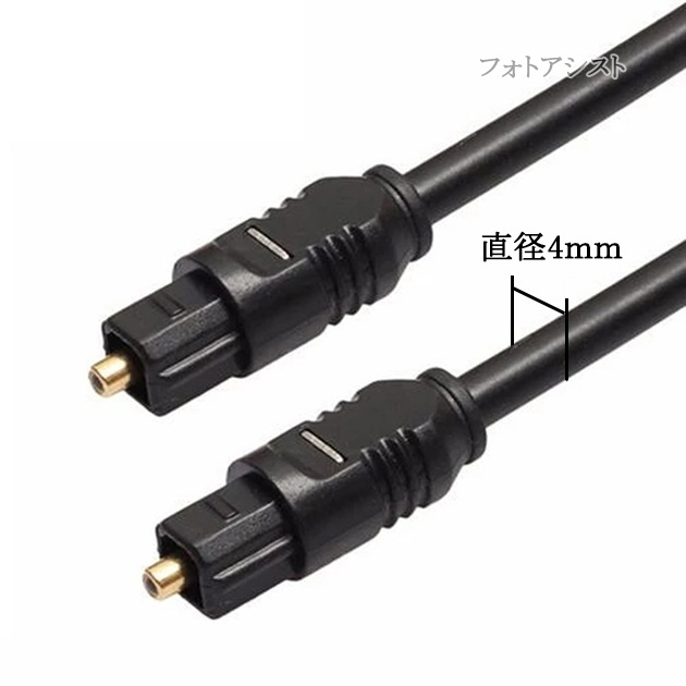 富士通（FUJITSU） 【互換品】FUJITSU/富士通対応 光デジタルケーブル