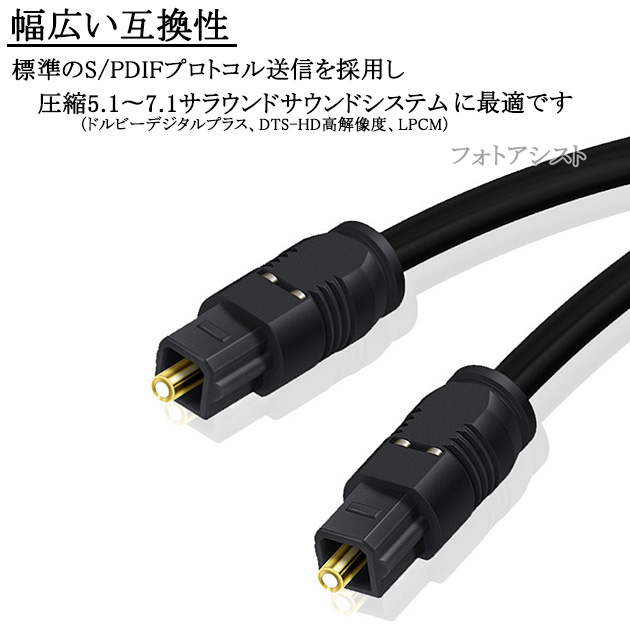 【互換品】LG電子対応 光デジタルケーブル  角型-角型  5.0m  (OPTICAL・S/PDIF端子にも)  Part.2　送料無料【メール便の場合】｜kou511125｜05