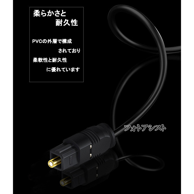 【互換品】LG電子対応光デジタルケーブル  角型-丸型Mini-TOSLINK  1.0m  Part.2　送料無料【メール便の場合】｜kou511125｜15