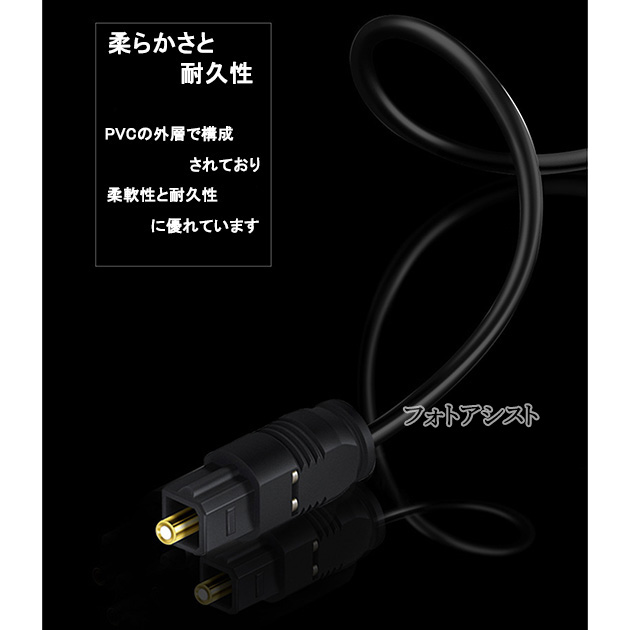 【互換品】YAMAHA/ヤマハ対応 光デジタルケーブル 角型-丸型Mini-TOSLINK 1.5m (OPTICAL・S/PDIF端子にも)  Part.1　送料無料【メール便の場合】